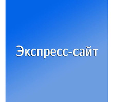 Создание сайтов - Реклама, дизайн в Крыму