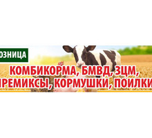 Оптовая продажа комбикорма и доставка по Крыму - Сельхоз корма в Красногвардейском