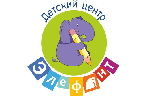Детский сад в Севастополе – «Элефант»: всестороннее развитие для каждого ребенка! - Детские развивающие центры в Севастополе
