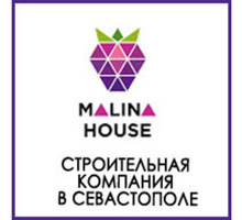 ​Ремонт квартир в Севастополе – СК «Malina House»: всегда качественно и долговечно! - Ремонт, отделка в Севастополе