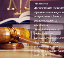 Переподготовка арбитражных управляющих - Курсы учебные в Севастополе