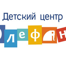 Детский сад в Севастополе – «Элефант»: всестороннее развитие для каждого ребенка! - Детские развивающие центры в Севастополе