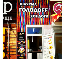 Готовый бизнес Фаст-фуд Шаурма - Бизнес и деловые услуги в Севастополе