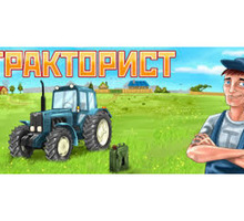 Предприятию на постоянную работу требуются: - Тракторист - Сельское хозяйство, агробизнес в Крыму