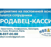 Саки Продавец-кассир  требуется предприятию на постоянной основе - Продавцы, кассиры, персонал магазина в Крыму