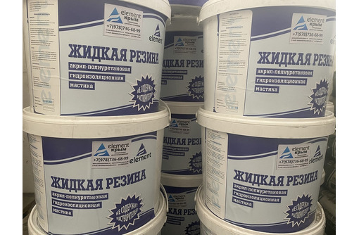 Однокомпонентная акрил-полиуретановая жидкая резина "Элемент" - Прочие строительные материалы в Севастополе