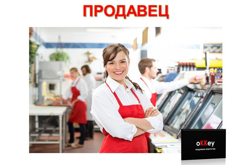Продавец в пекарню - Продавцы, кассиры, персонал магазина в Севастополе