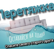 Перетяжка мебели - Сборка и ремонт мебели в Крыму