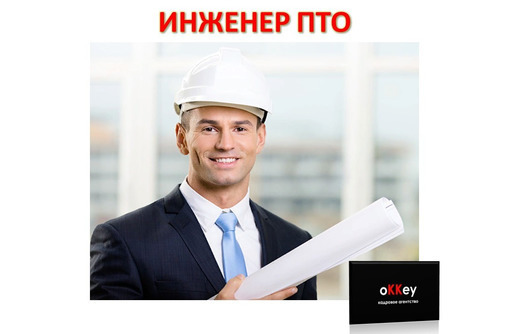 Инженер ПТО (строительство) - Строительство, архитектура в Севастополе