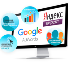Яндекс Директ - Реклама, дизайн в Крыму