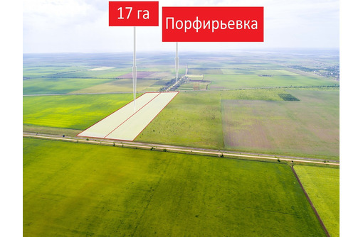 Продается земельный участок 17 га - Участки в Черноморском