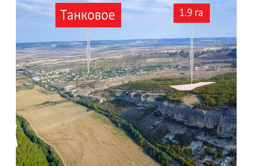 Продается земельный участок 1.9 гектара - Участки в Черноморском