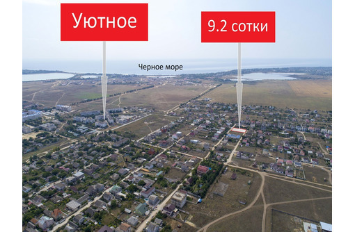 Продается земельный участок 9.2 сотки - Участки в Черноморском
