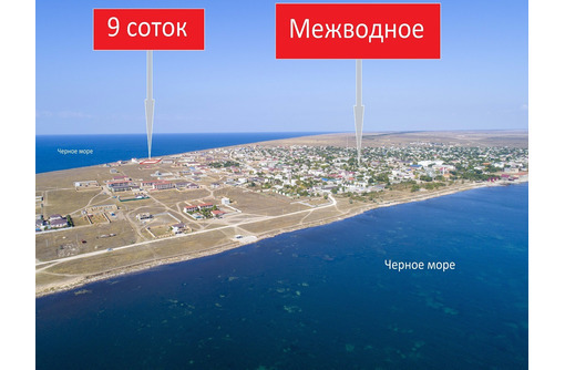 Продается участок земельный в с. Межводное - Участки в Черноморском