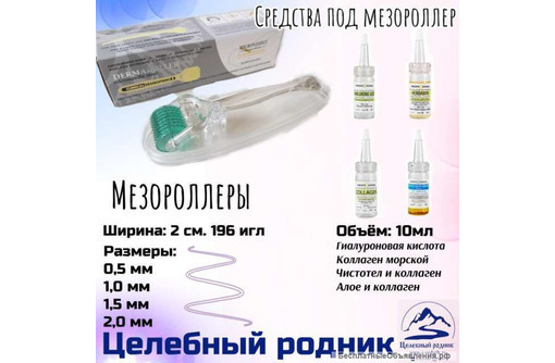 Гиалуроновая кислота (С чистотелом и коллагеном) 10мл - Косметика, парфюмерия в Симферополе