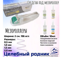 Гиалуроновая кислота (С чистотелом и коллагеном) 10мл - Косметика, парфюмерия в Крыму