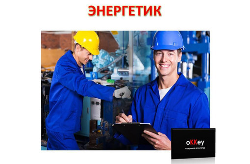 Инженер-энергетик с опытом работы - Строительство, архитектура в Севастополе