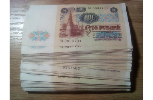Банкноты ( купюры ) СССР- 100 рублей- 1991 года - Антиквариат, коллекции в Севастополе
