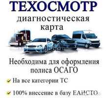 Оформление электронных полисов осаго  симферополь - Комиссионное оформление и страхование в Крыму