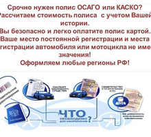 Оформляю полисы КАСКО, ОСАГО и другие виды страхования, а также оформлю договор купли-продажи ТС - Комиссионное оформление и страхование в Севастополе
