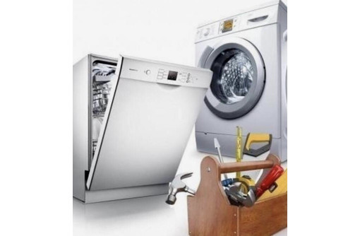 Срочный ремонт стиральных и посудомоечных машин. Гарантия. - Ремонт техники в Севастополе