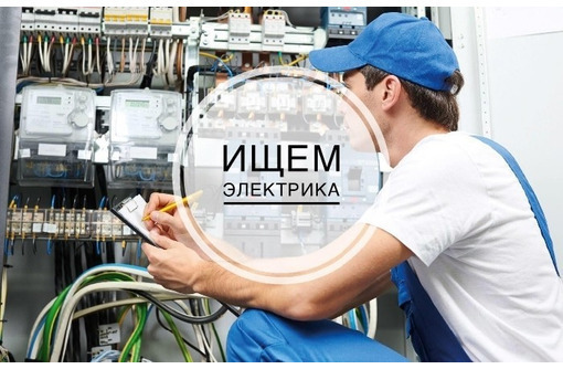 Электрик в торговый центр - Рабочие специальности, производство в Севастополе