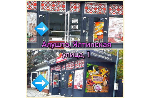 знакомства в алуште