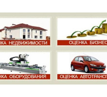Экспертная оценка недвижимости - Услуги по недвижимости в Феодосии