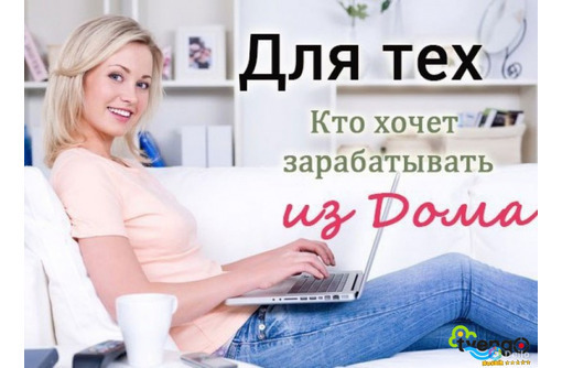 Ассистент по набору персонала - IT, компьютеры, интернет, связь в Армянске
