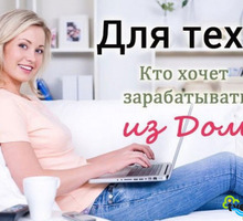 Ассистент по набору персонала - IT, компьютеры, интернет, связь в Крыму