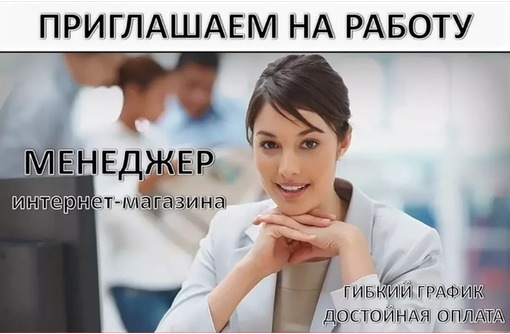 Администратор группы/свободный график - Работа на дому в Севастополе