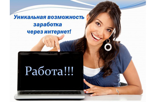 Администратор  (работа только в интернет) - Секретариат, делопроизводство, АХО в Симферополе
