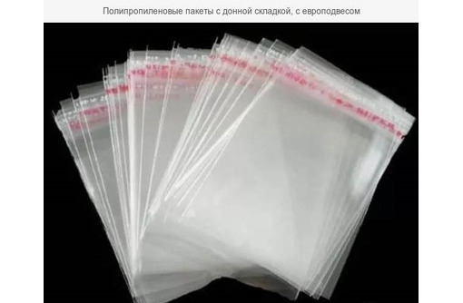 Пластиковые пакеты п/п для упаковки от производителя - Хозтовары в Симферополе