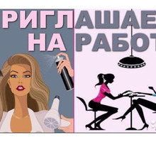 Парикмахер универсал в салон красоты - Красота, фитнес, спорт в Севастополе