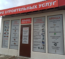 Прокат (аренда) опалубки, электро- и бензоинструмента - Услуги в Севастополе