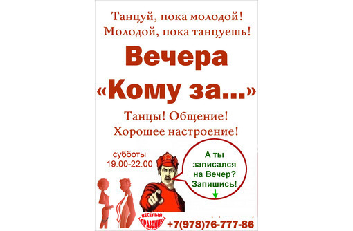 Знакомства кому за 30 (вечера встреч) – клуб знакомств кому за 30 (тридцать)