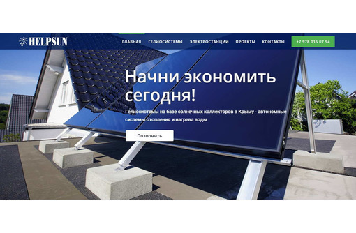 Создание сайтов дорого и эффективно. Ялта и Крым - Реклама, дизайн в Ялте