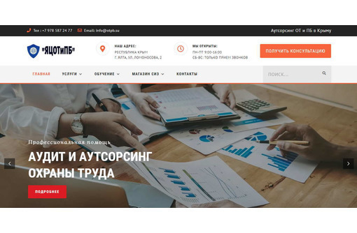 Создание сайтов дорого и эффективно. Ялта и Крым - Реклама, дизайн в Ялте