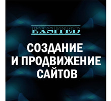 Создание сайтов дорого и эффективно. Ялта и Крым - Реклама, дизайн в Крыму