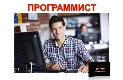 Программист - IT, компьютеры, интернет, связь в Севастополе