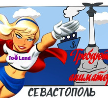 Приглашаем аниматоров - Без опыта работы в Севастополе