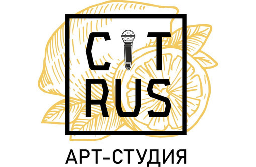 Арт – студия "Citrus" в Симферополе – занятия по вокалу для детей и взрослых. - Детские развивающие центры в Симферополе