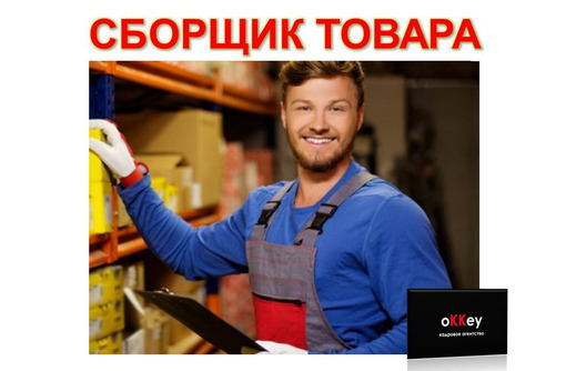 Сборщик товара (колбасные изделия) - Рабочие специальности, производство в Севастополе