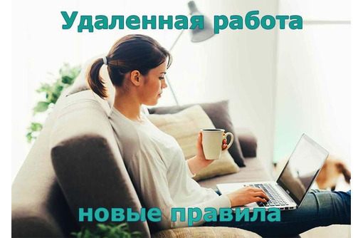 Онлайн-пoдpaбoткa нa дoмy - Работа на дому в Севастополе