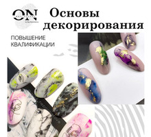 Бесплатный семинар по дизайну ногтей "Тренды сезона" - Курсы учебные в Севастополе
