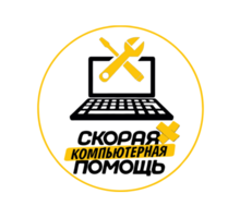 Скорая компьютерная помощь - Компьютерные и интернет услуги в Керчи