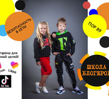 Набор детей в ШКОЛУ  БЛОГЕРОВ! - Детские развивающие центры в Севастополе