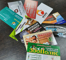 Печать визиток! - Реклама, дизайн в Севастополе