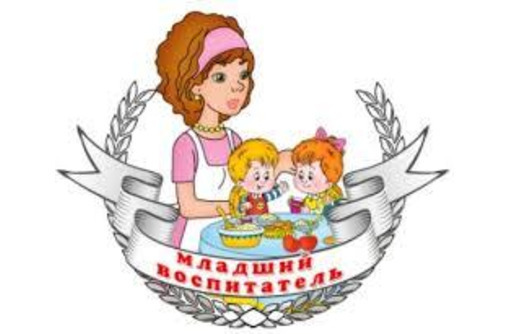 Требуется помощник воспитателя в детский сад - Без опыта работы в Севастополе