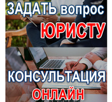 ​Юридические услуги в Севастополе –  профессиональные юристы - Юридические услуги в Севастополе